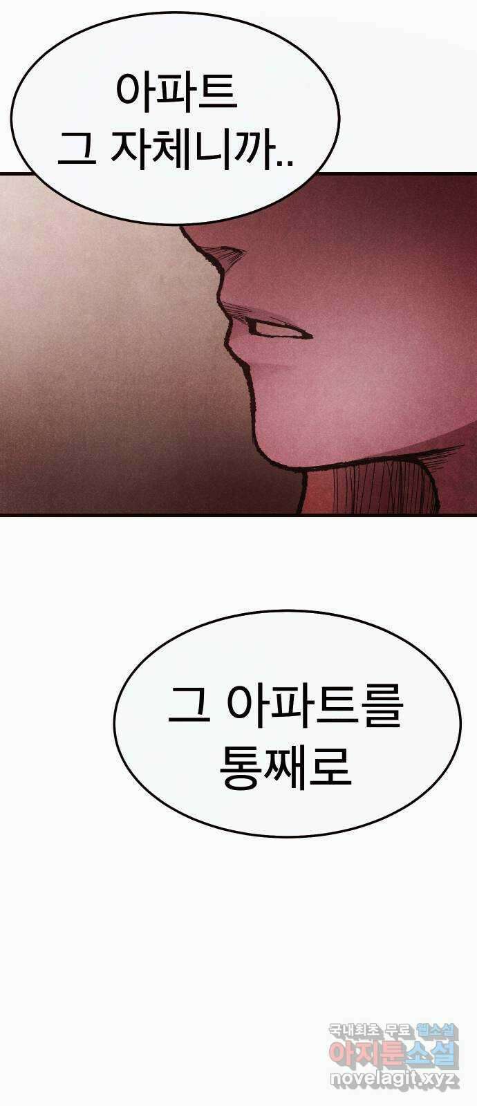 205호 고은혜 7화 23