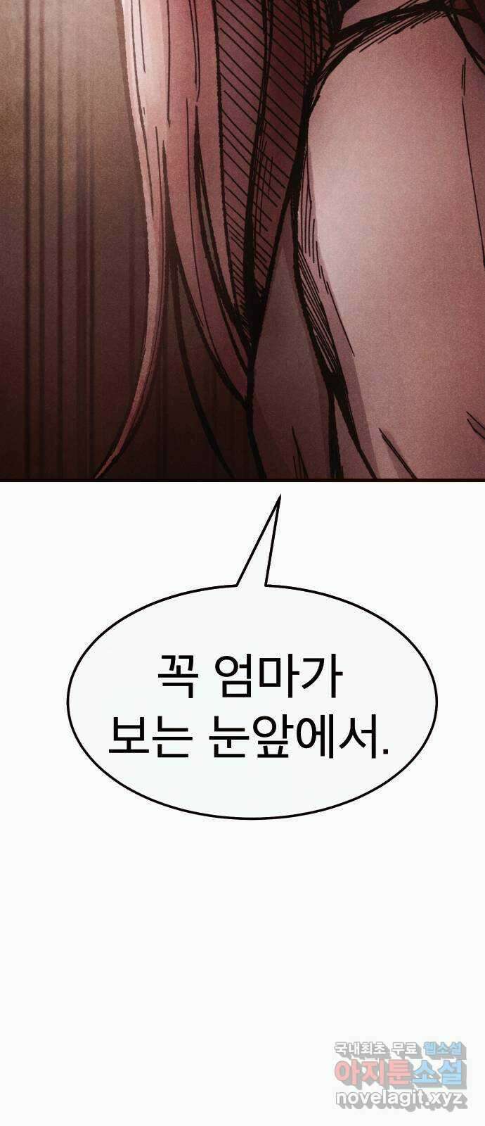 205호 고은혜 7화 25