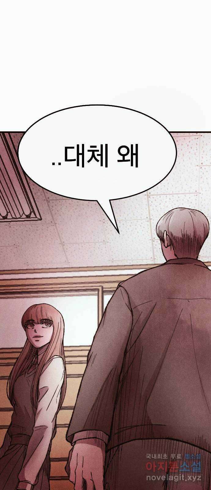 205호 고은혜 7화 26