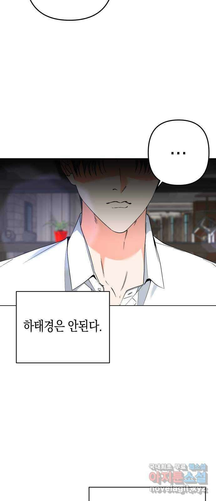 동녘과 백야 29화 6