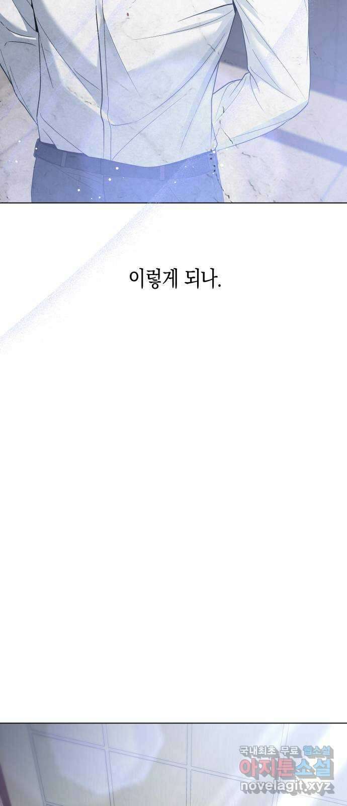 동녘과 백야 29화 10