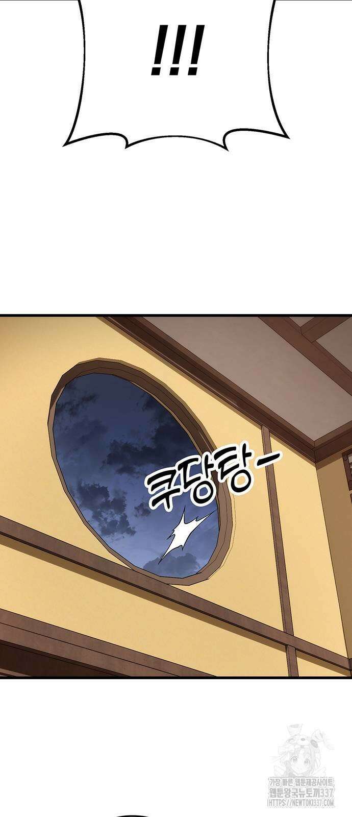 황제의 검 53화 4