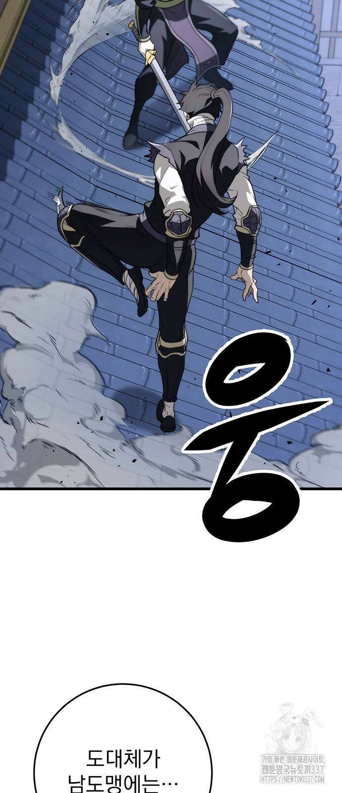 황제의 검 53화 7