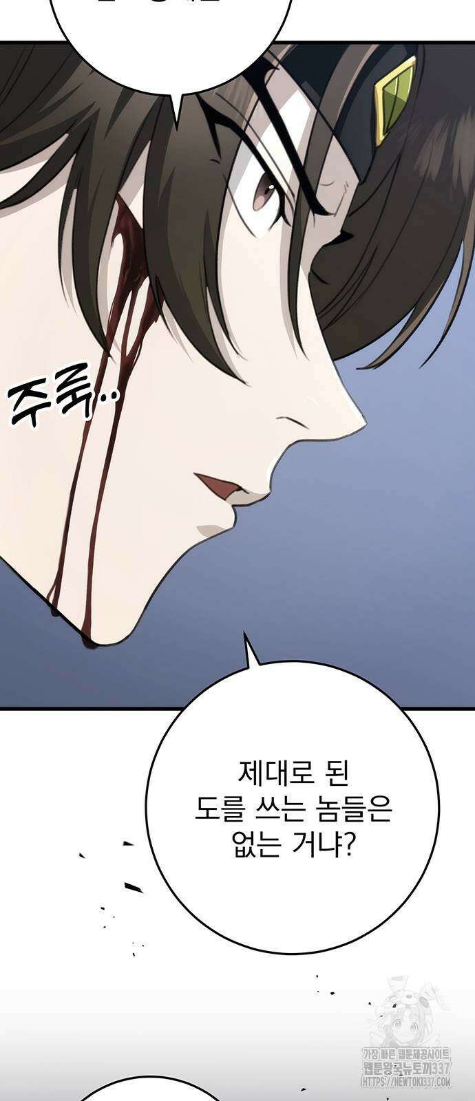 황제의 검 53화 8