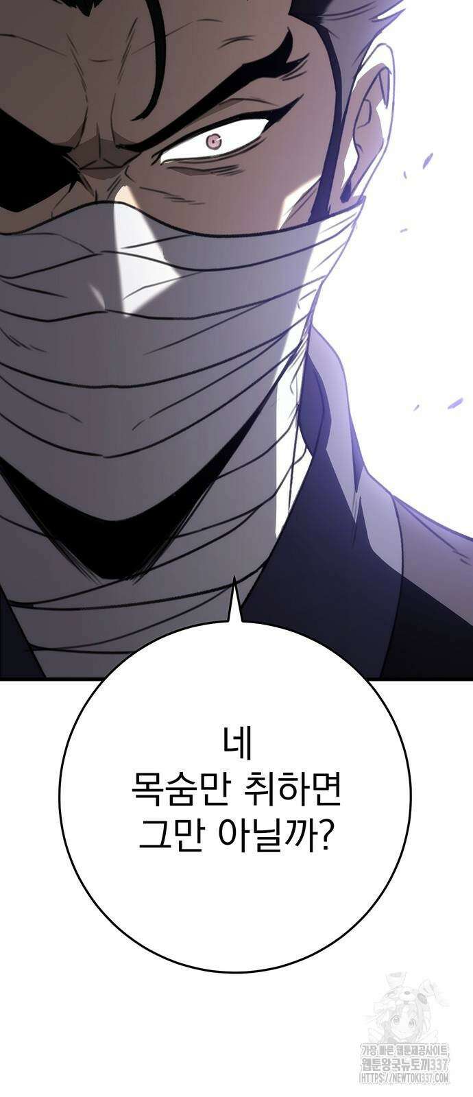 황제의 검 53화 11