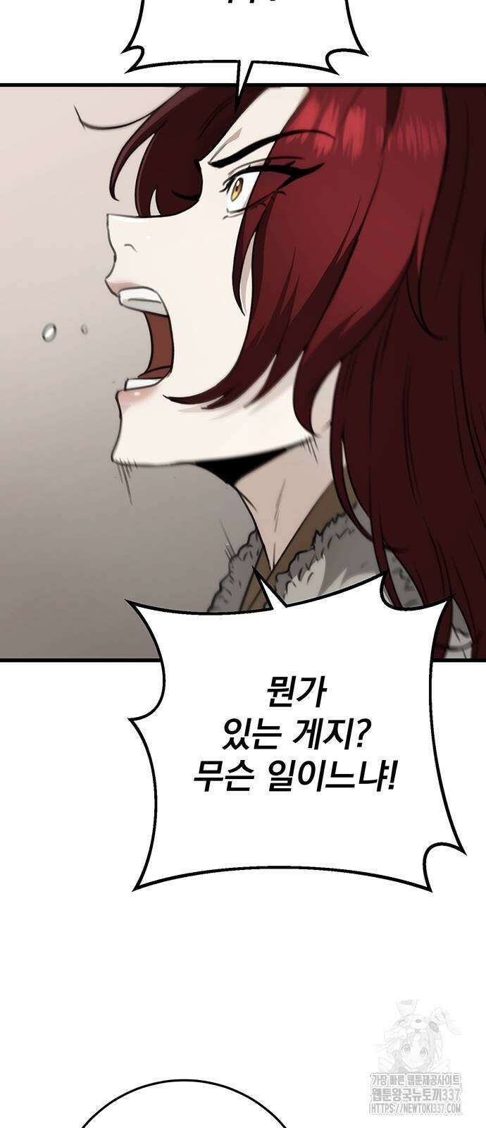 황제의 검 53화 13