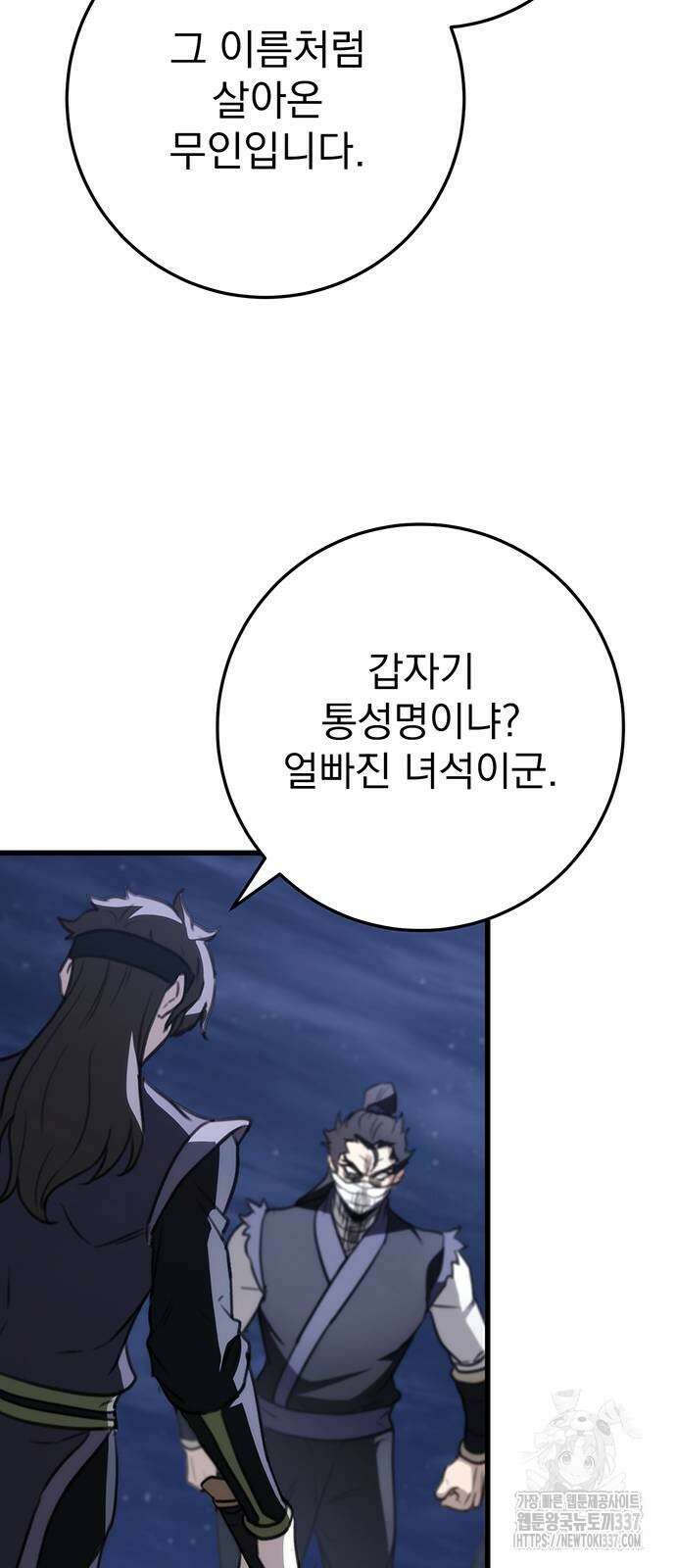 황제의 검 53화 15