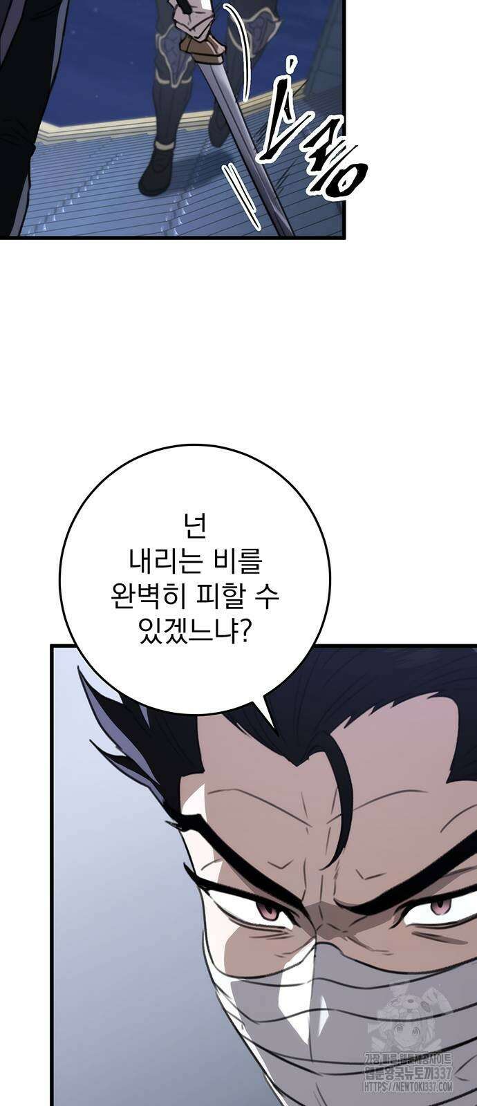 황제의 검 53화 16