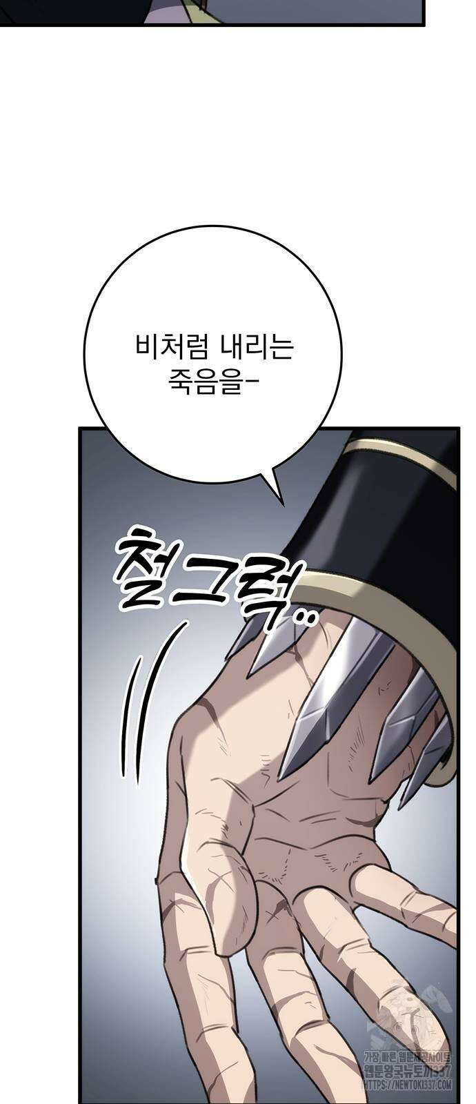 황제의 검 53화 18