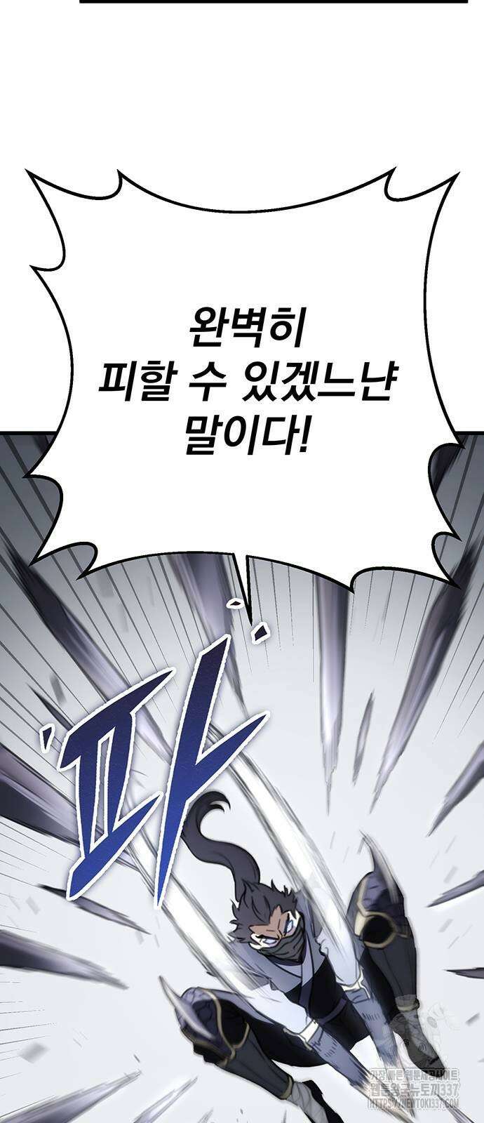 황제의 검 53화 19