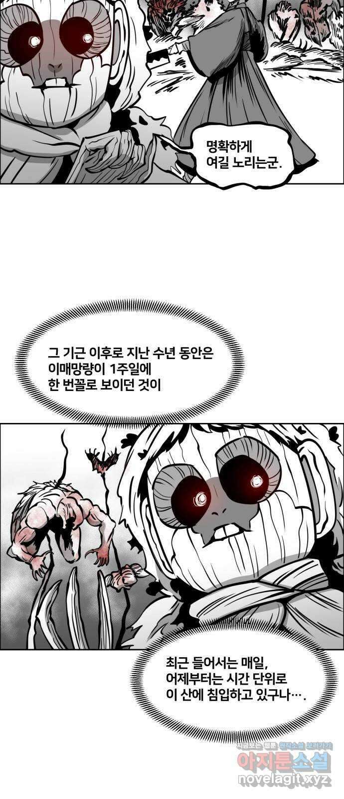 이매망량(네이버) 24화 4