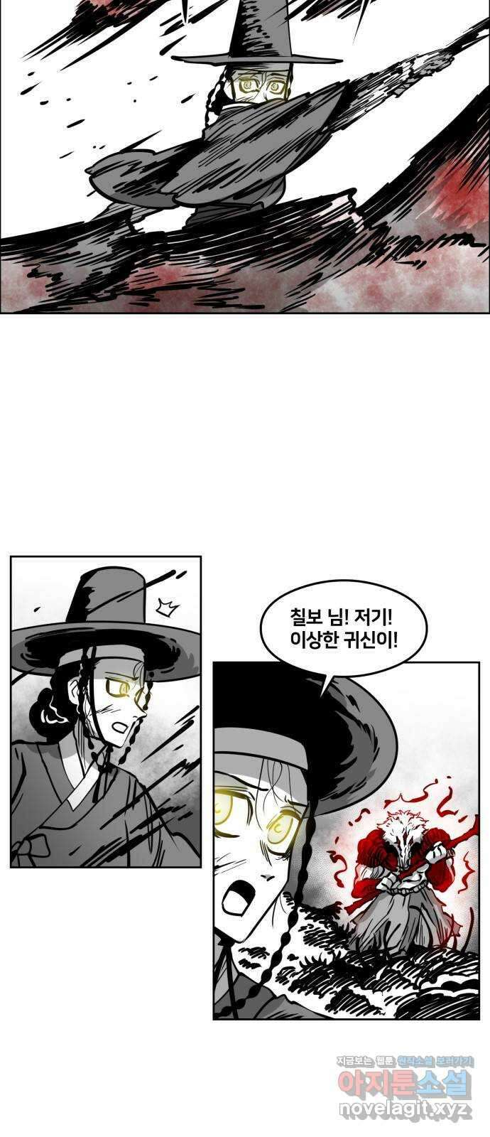 이매망량(네이버) 24화 7