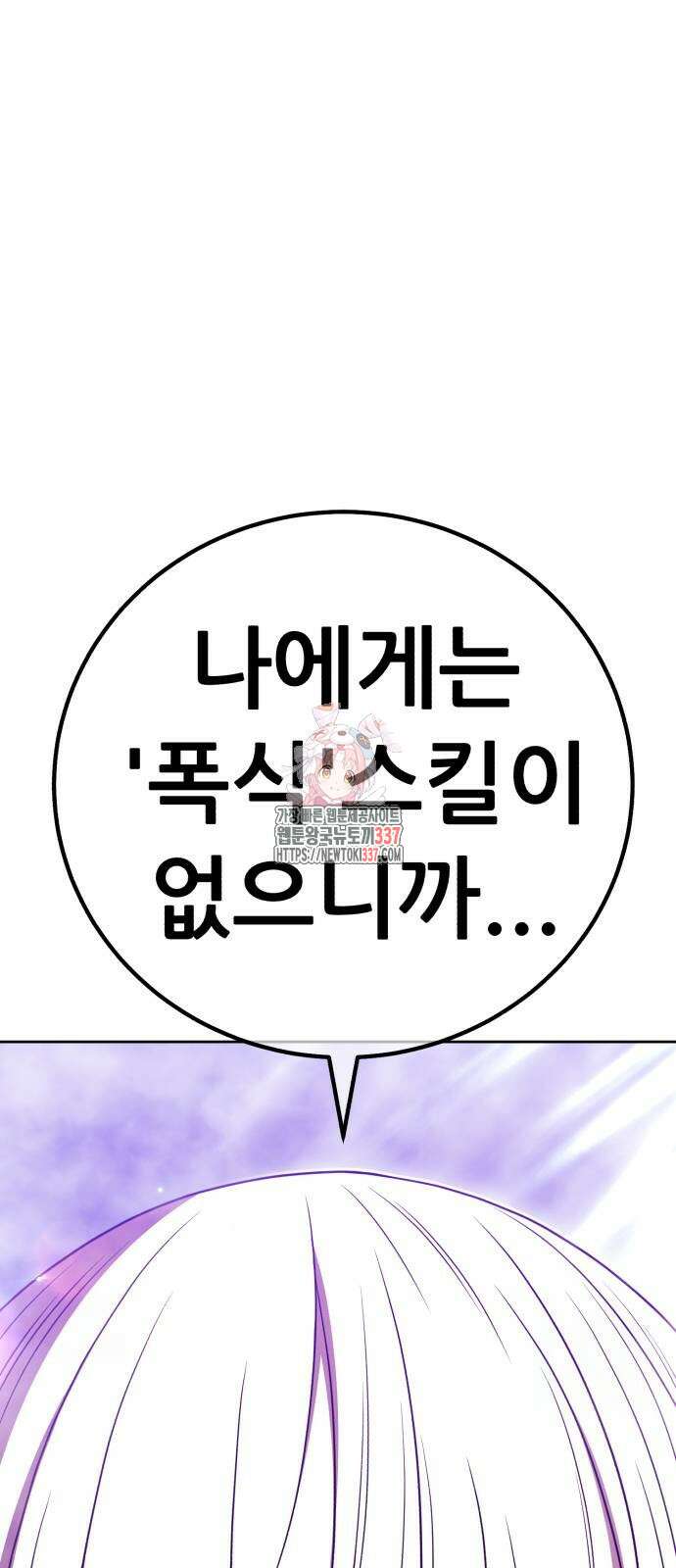 99강화나무몽둥이 2부 18화 1