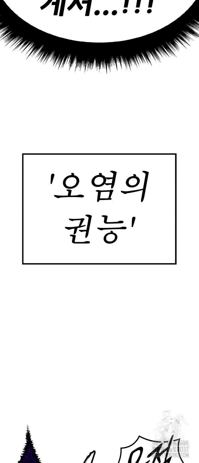 99강화나무몽둥이 2부 18화 19