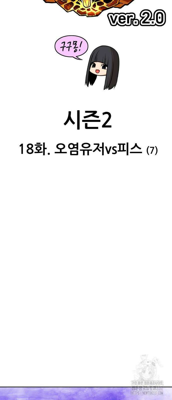 99강화나무몽둥이 2부 18화 29