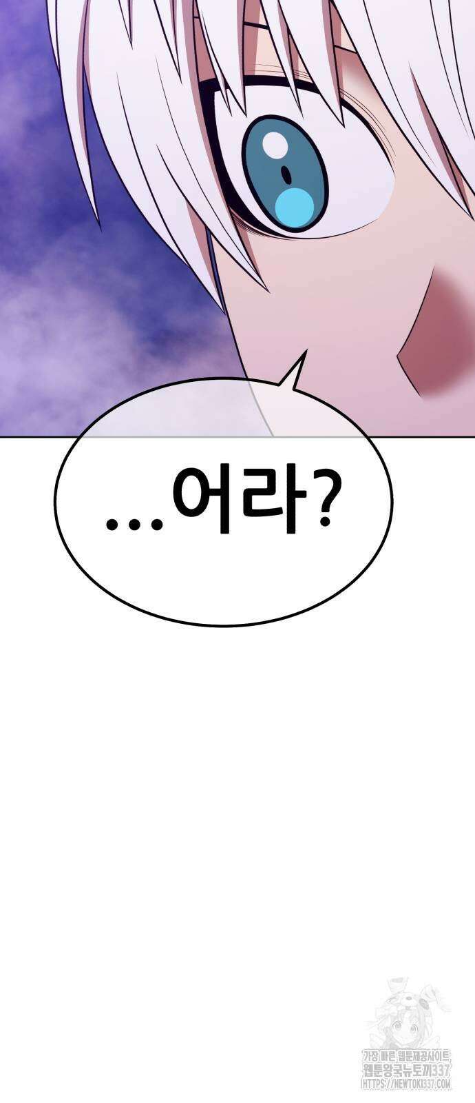 99강화나무몽둥이 2부 18화 35