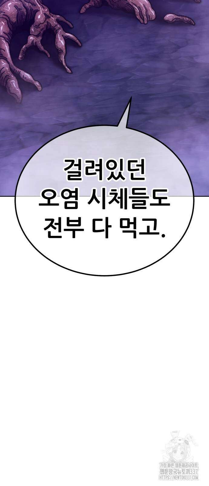99강화나무몽둥이 2부 18화 37