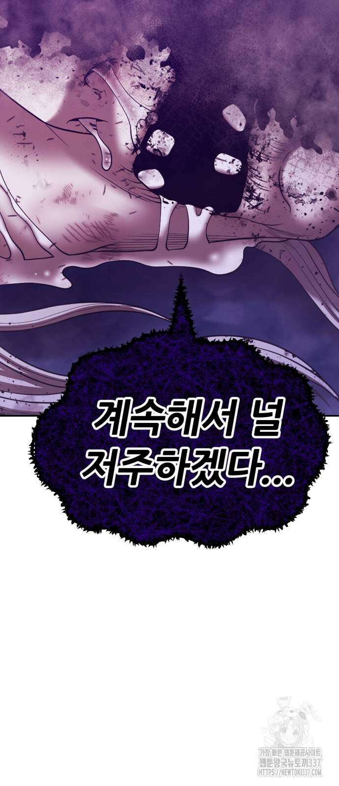 99강화나무몽둥이 2부 18화 42
