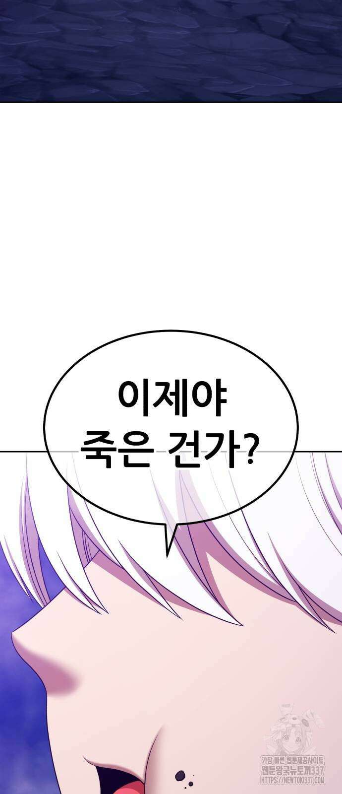 99강화나무몽둥이 2부 18화 46