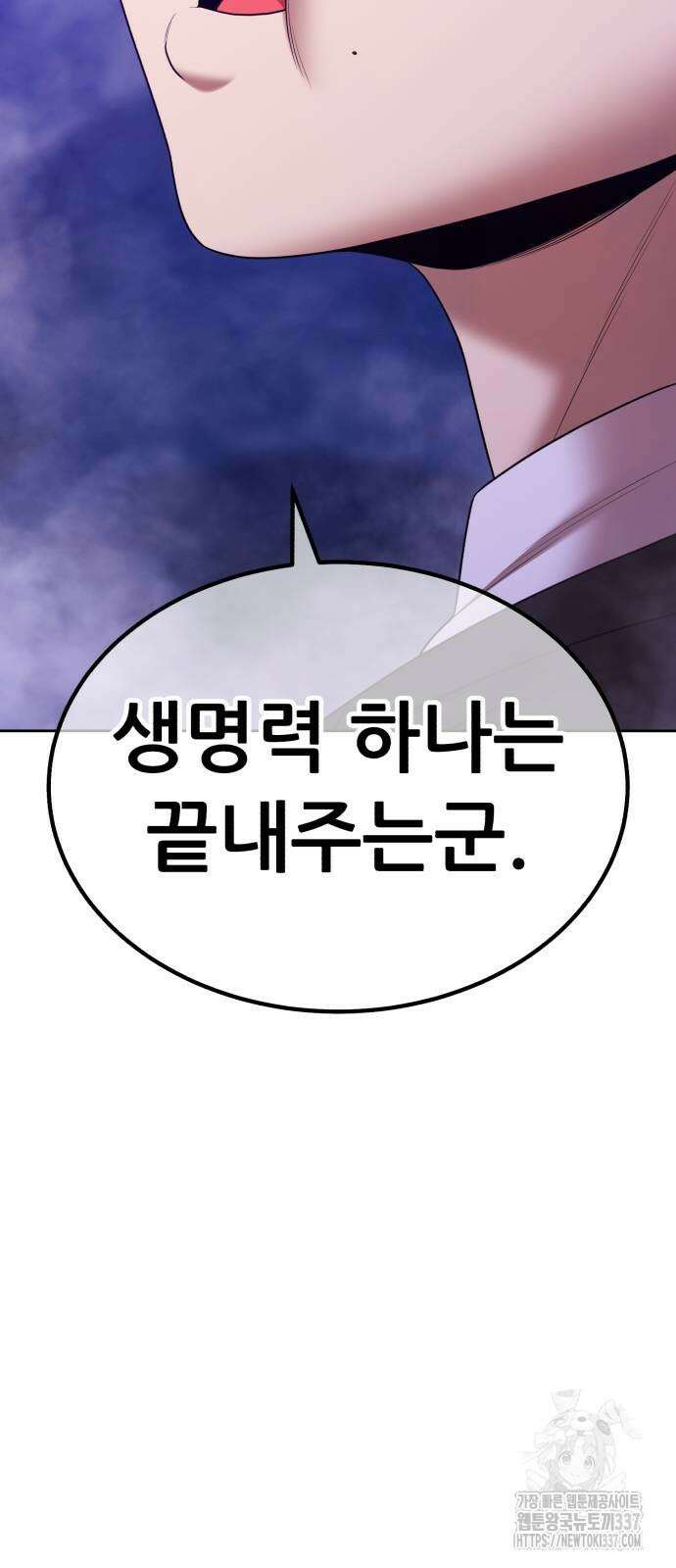 99강화나무몽둥이 2부 18화 47