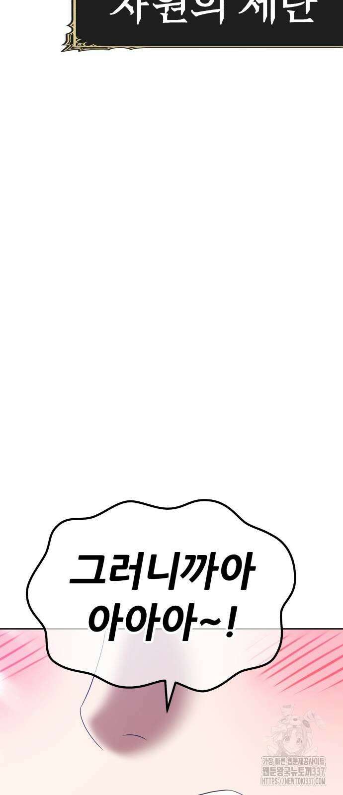 99강화나무몽둥이 2부 18화 55