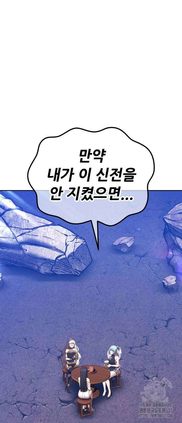 99강화나무몽둥이 2부 18화 59