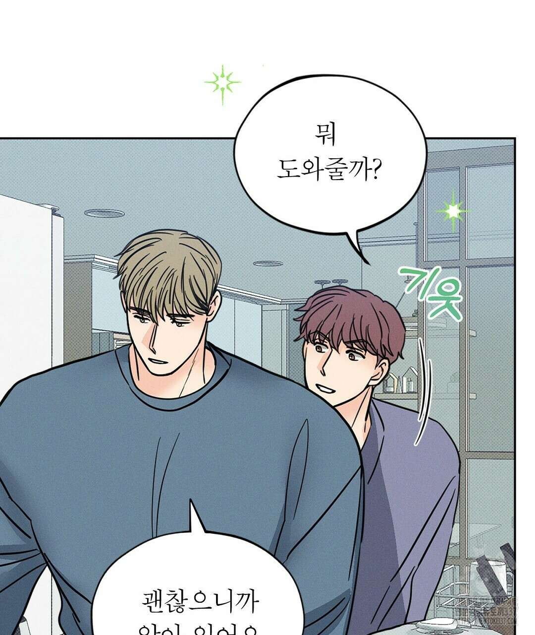 보름달이 뜨면 10화 7