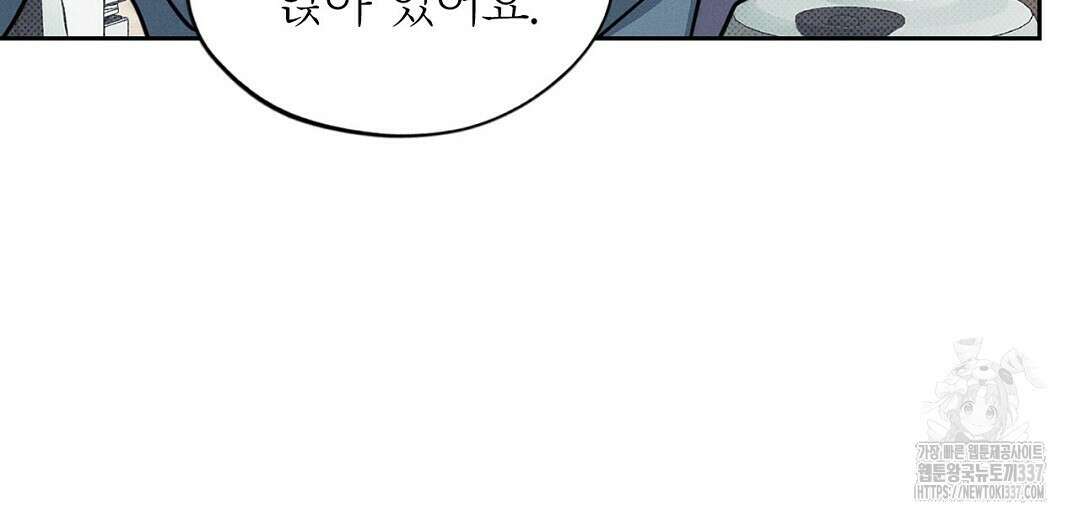 보름달이 뜨면 10화 8