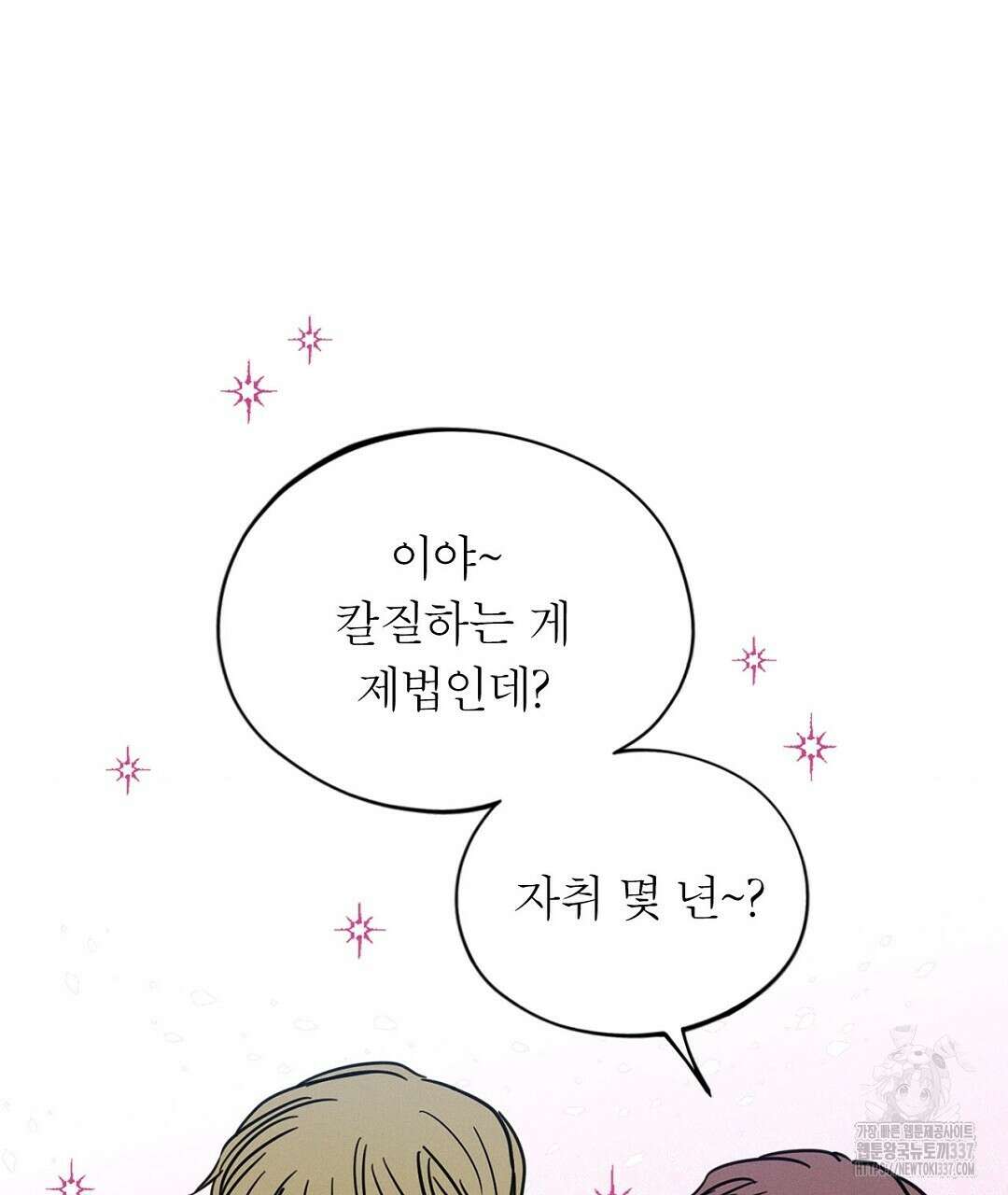 보름달이 뜨면 10화 9