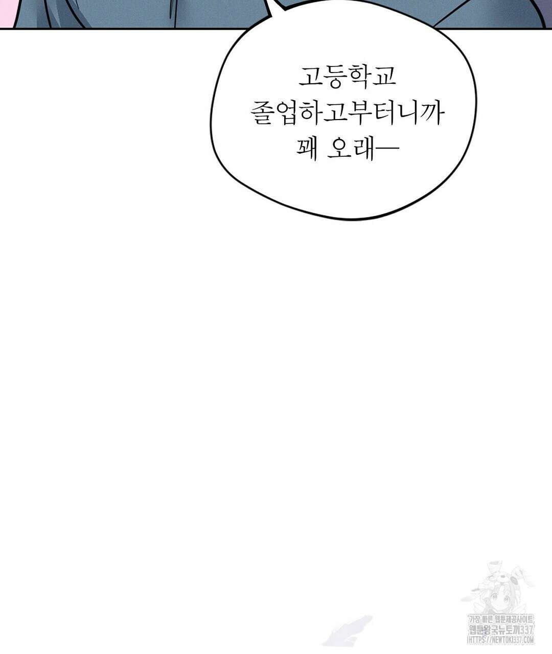 보름달이 뜨면 10화 11