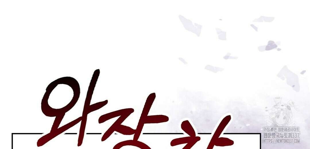 보름달이 뜨면 10화 12