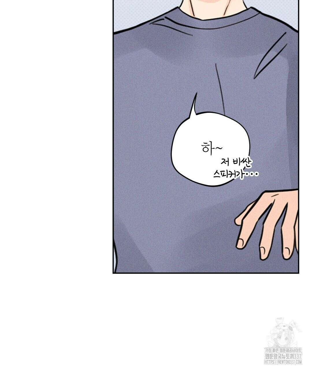 보름달이 뜨면 10화 21