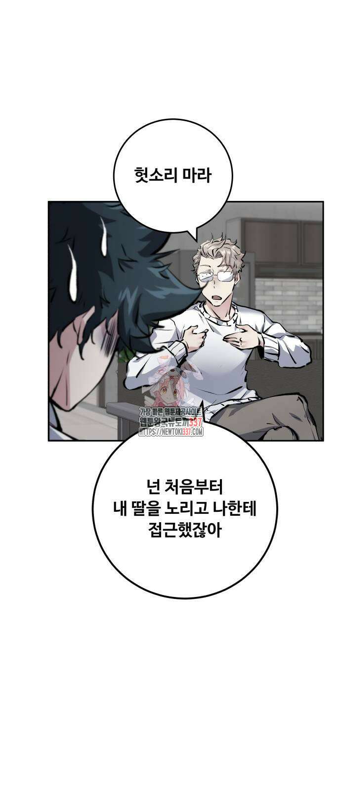 탑코너 221화 1