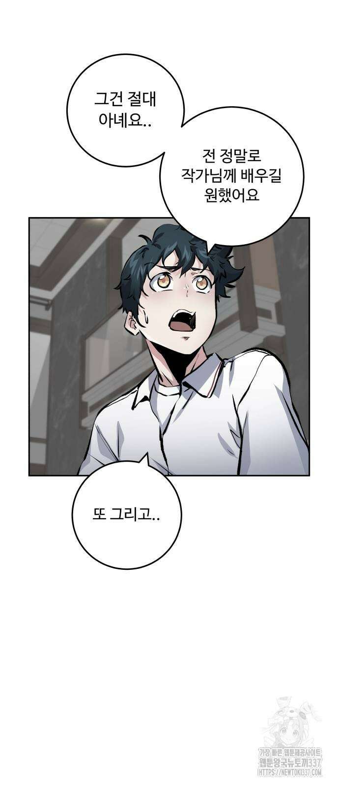 탑코너 221화 2