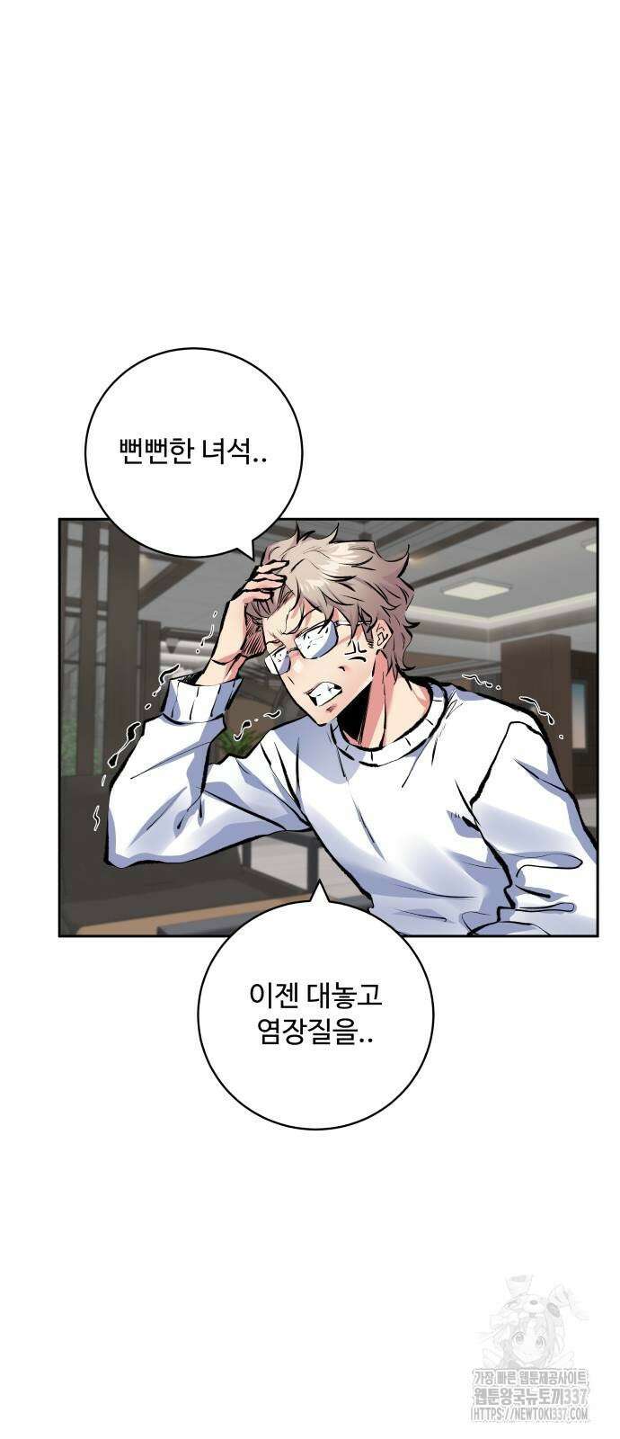탑코너 221화 6