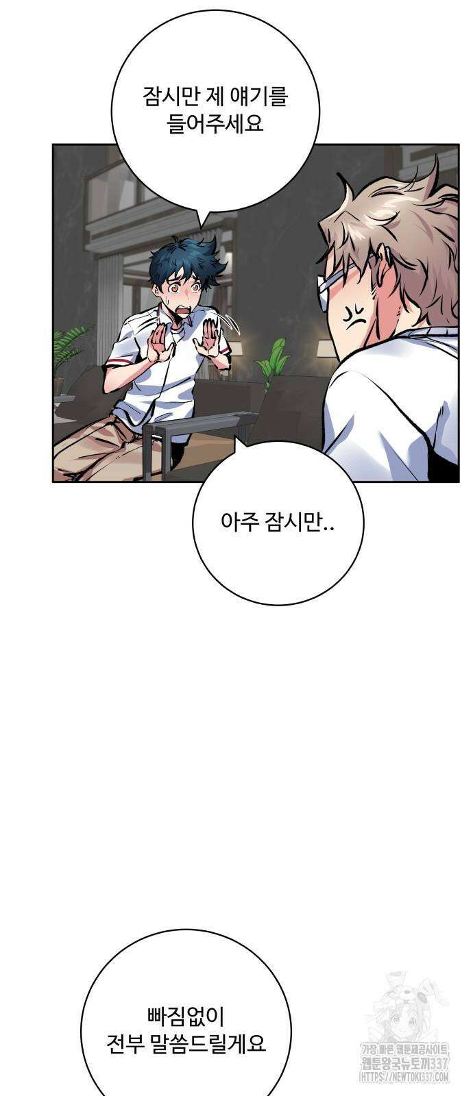 탑코너 221화 7