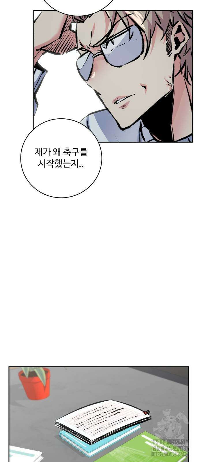 탑코너 221화 8