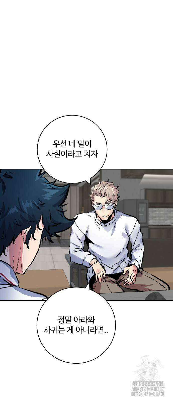 탑코너 221화 15