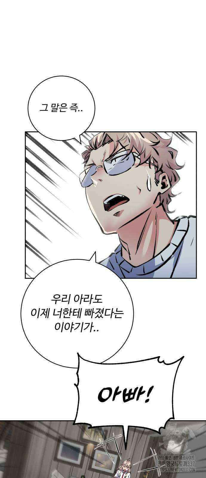 탑코너 221화 16