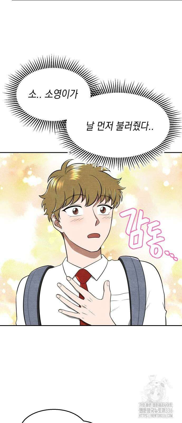 수호소녀 14화 3