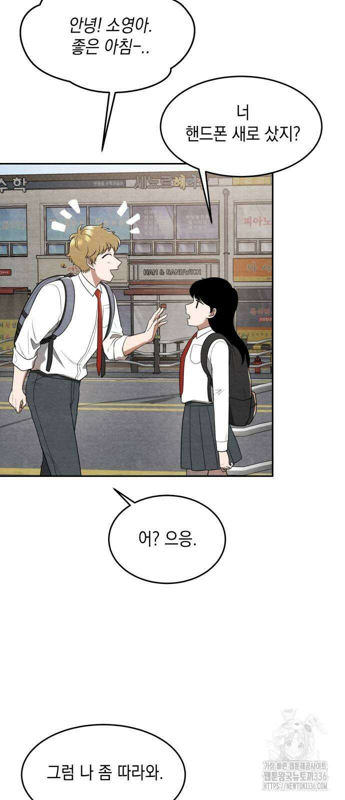 수호소녀 14화 4