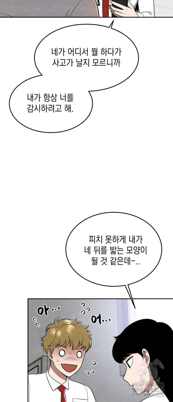 수호소녀 14화 8