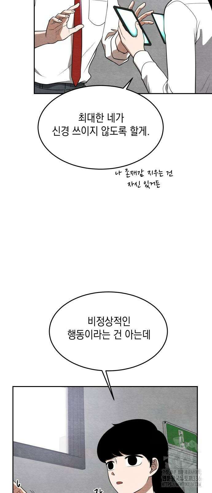 수호소녀 14화 9