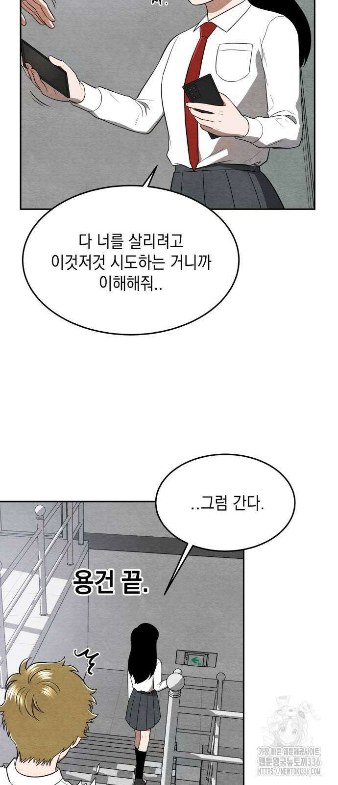 수호소녀 14화 10