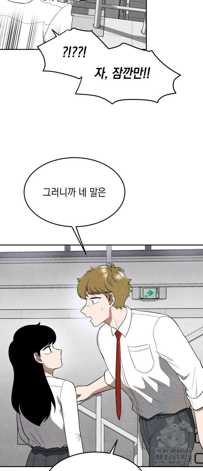 수호소녀 14화 11
