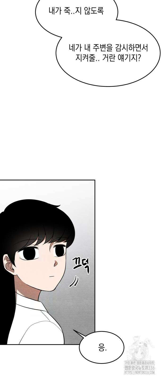 수호소녀 14화 12