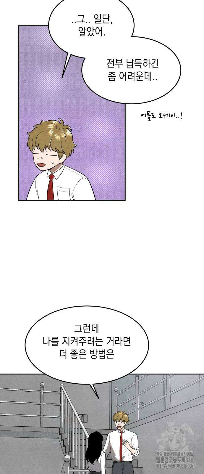 수호소녀 14화 14