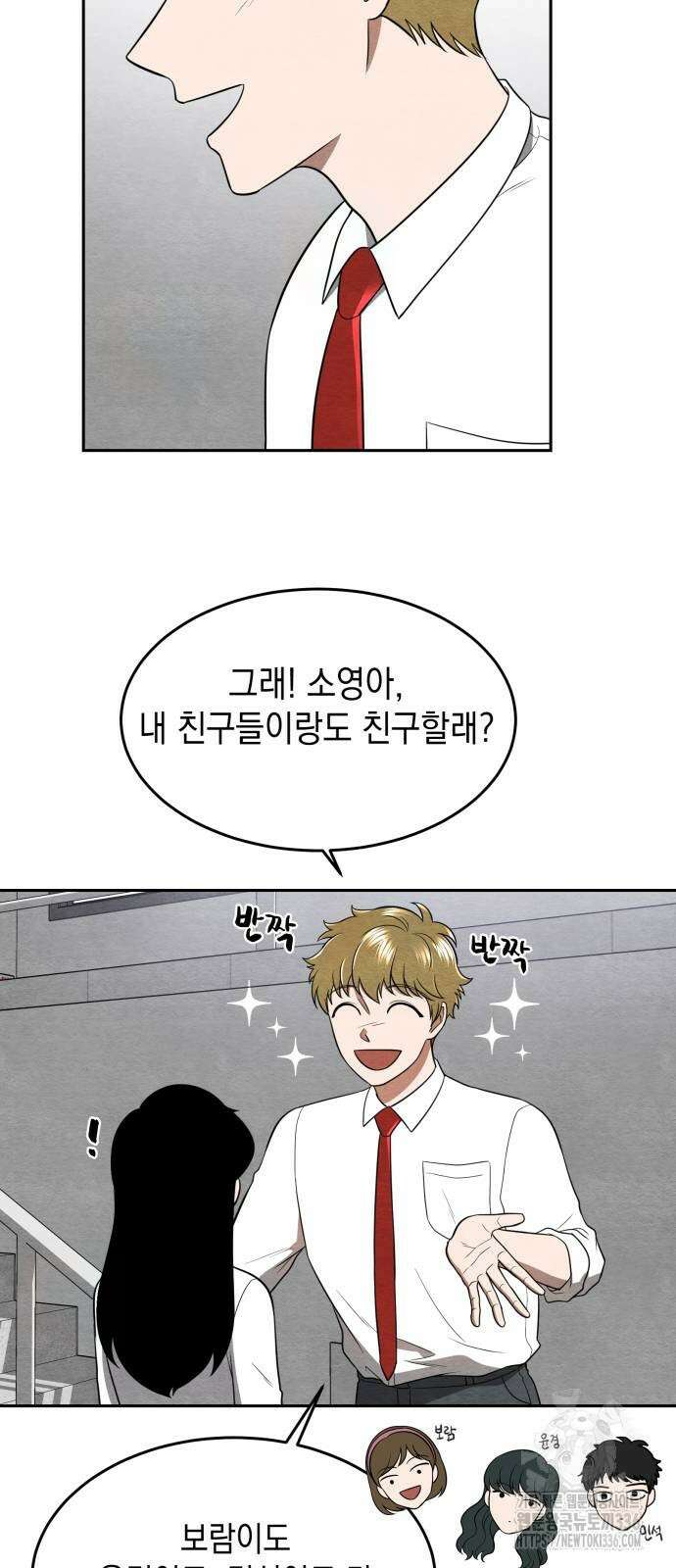 수호소녀 14화 16