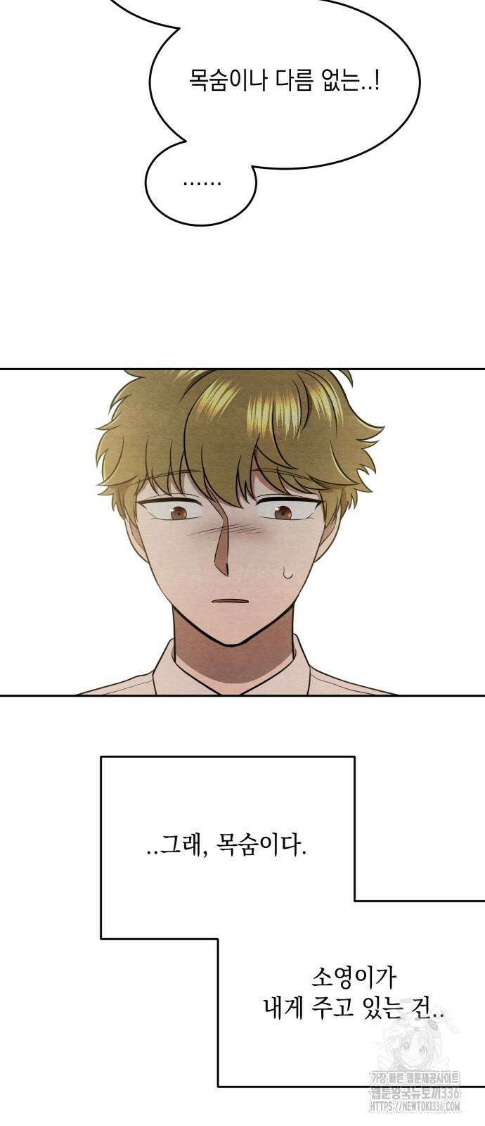 수호소녀 14화 46