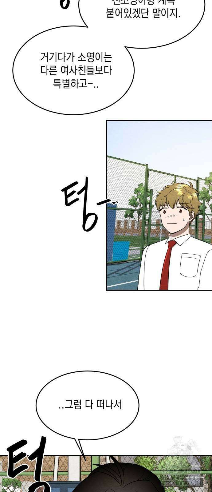 수호소녀 14화 48